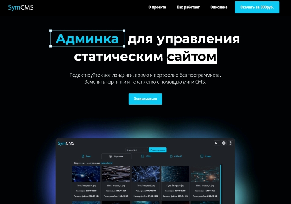 Пример сайта на конструкторе для продажи информационного продукта